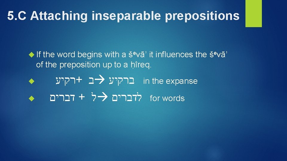 5. C Attaching inseparable prepositions If the word begins with a ševā’ it influences