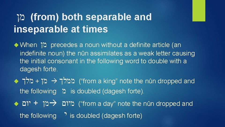  ( מן from) both separable and inseparable at times When מן precedes a
