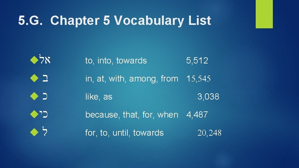 5. G. Chapter 5 Vocabulary List אל to, into, towards ב כ כי ל