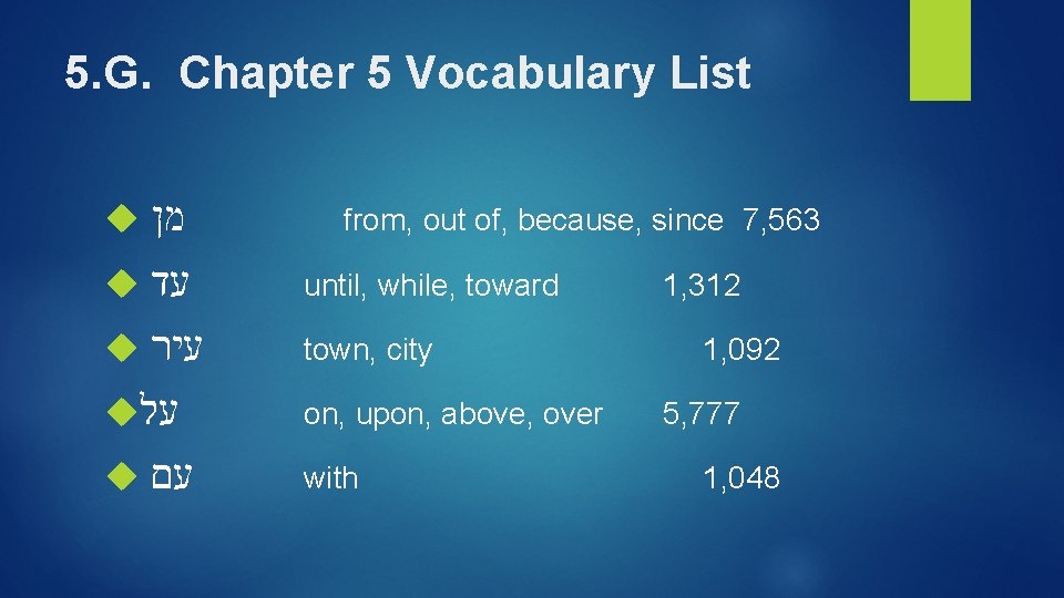 5. G. Chapter 5 Vocabulary List מן עד עיר על עם from, out of,