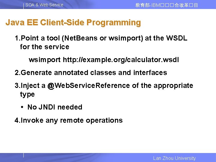 SOA & Web Service 教育部-IBM���合改革�目 Java EE Client-Side Programming 1. Point a tool (Net.
