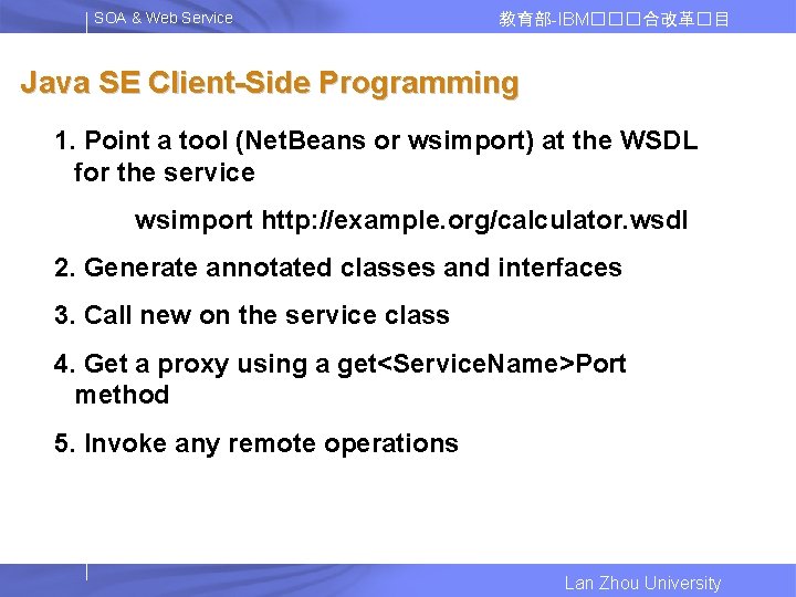 SOA & Web Service 教育部-IBM���合改革�目 Java SE Client-Side Programming 1. Point a tool (Net.