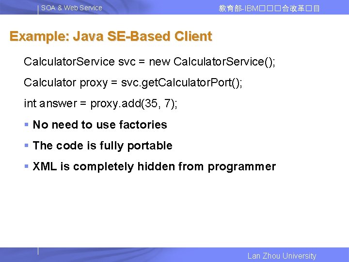 SOA & Web Service 教育部-IBM���合改革�目 Example: Java SE-Based Client Calculator. Service svc = new