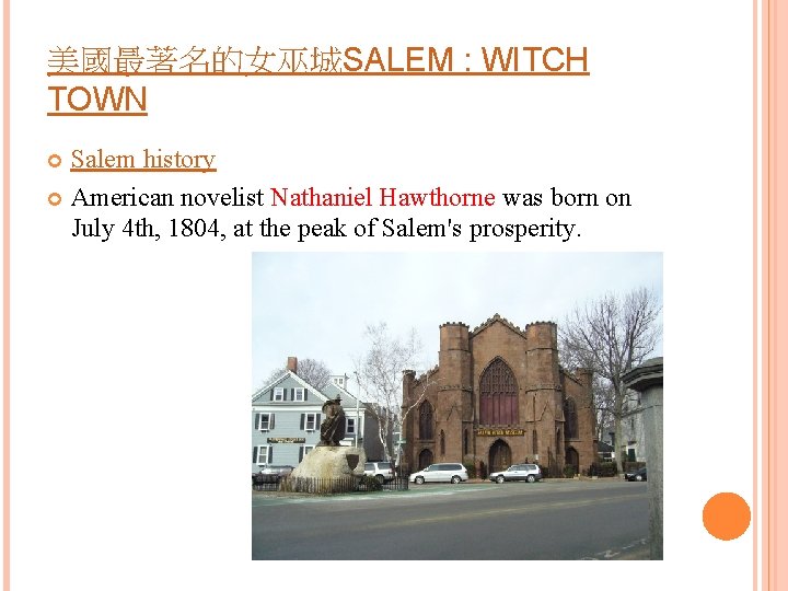 美國最著名的女巫城SALEM : WITCH TOWN Salem history American novelist Nathaniel Hawthorne was born on July