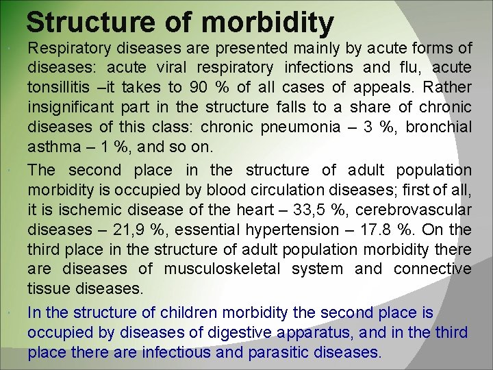 Structure of morbidity Respiratory diseases are presented mainly by acute forms of diseases: acute
