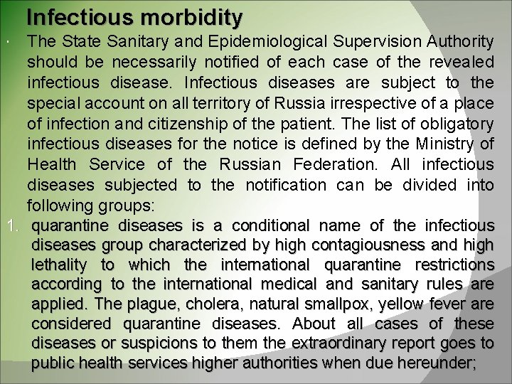 Infectious morbidity The State Sanitary and Epidemiological Supervision Authority should be necessarily notified of