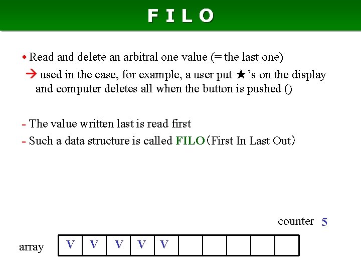 FILO • Read and delete an arbitral one value (= the last one) used FILO • Read and delete an arbitral one value (= the last one) used