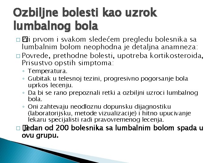 Ozbiljne bolesti kao uzrok lumbalnog bola �� Pri prvom i svakom sledećem pregledu bolesnika