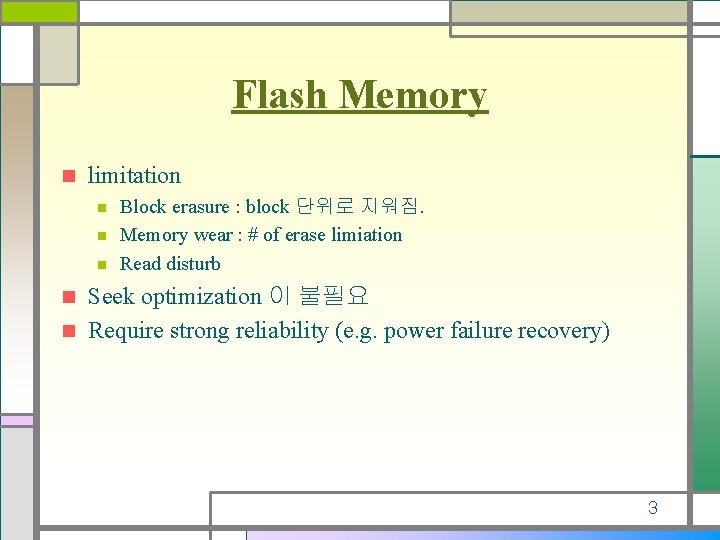 Flash Memory n limitation n Block erasure : block 단위로 지워짐. Memory wear :