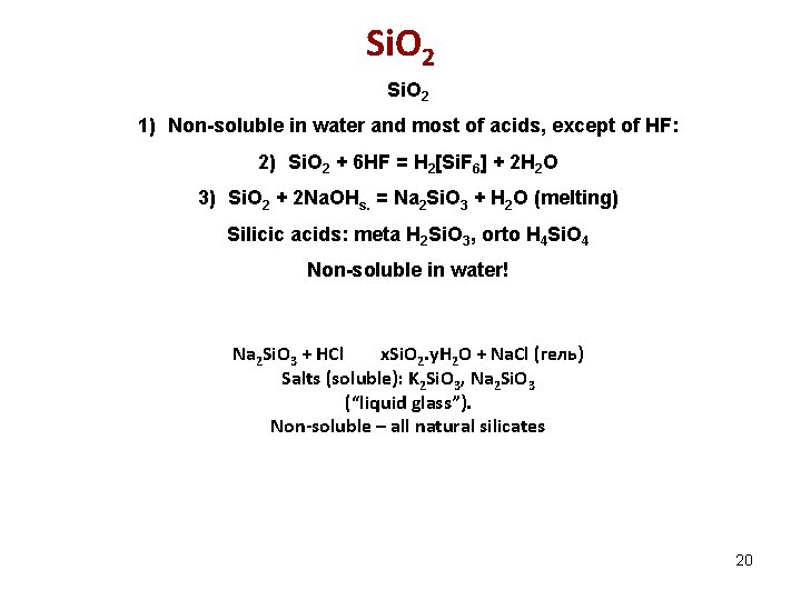 Si. O 2 1) Non-soluble in water and most of acids, except of HF: