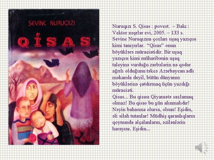 Nuruqızı S. Qisas : povest. – Bakı : Vektor nəşrlər evi, 2005. – 133