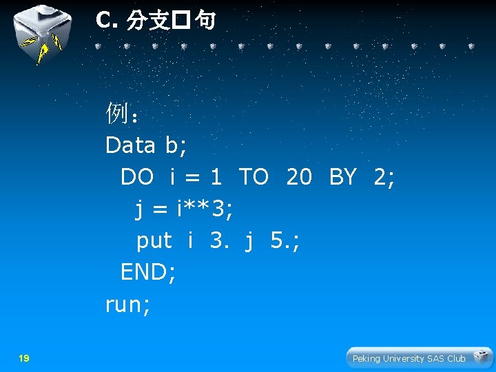 C. 分支� 句 例： Data b; DO i = 1 TO 20 BY 2;