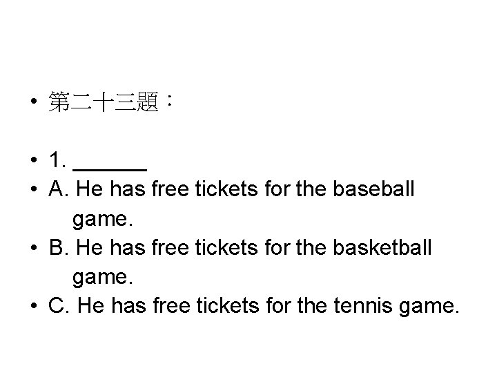  • 第二十三題： • 1. ______ • A. He has free tickets for the