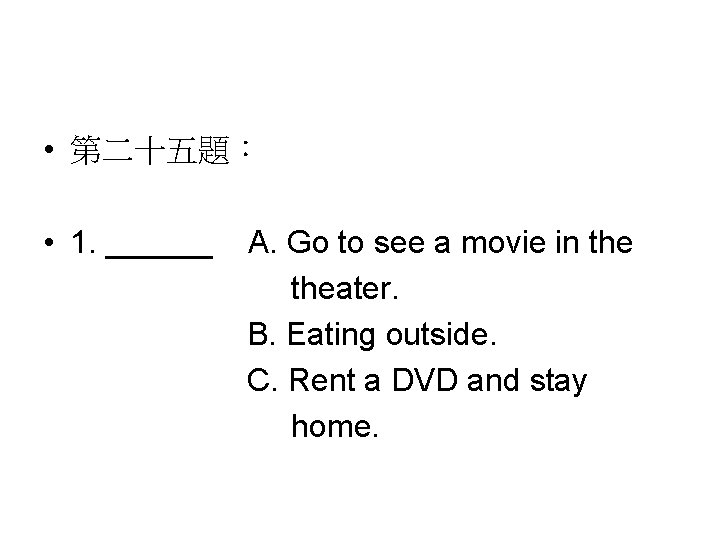  • 第二十五題： • 1. ______ A. Go to see a movie in theater.