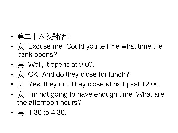  • 第二十六段對話： • 女: Excuse me. Could you tell me what time the