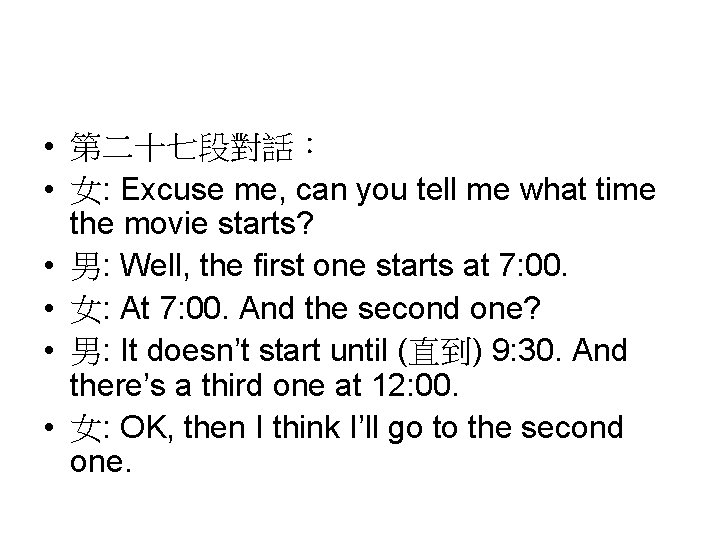  • 第二十七段對話： • 女: Excuse me, can you tell me what time the