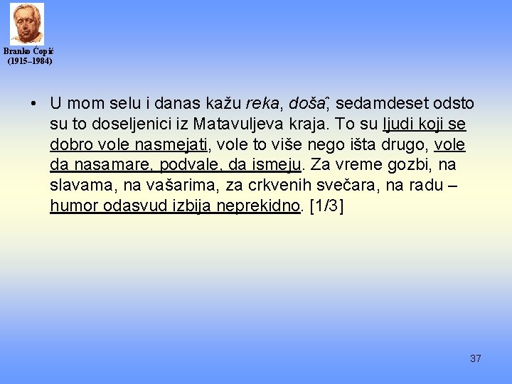 Branko Ćopić (1915– 1984) • U mom selu i danas kažu reka, doša ,