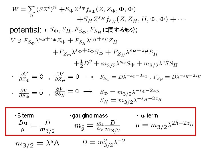 potential: ( に関する部分) ・ , ・B term , , ・gaugino mass ・ term 