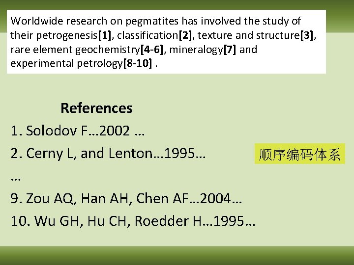 Worldwide research on pegmatites has involved the study of their petrogenesis[1], classification[2], texture and