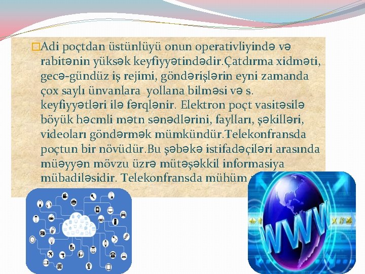 �Adi poçtdan üstünlüyü onun operativliyində və rabitənin yüksək keyfiyyətindədir. Çatdırma xidməti, gecə-gündüz iş rejimi,