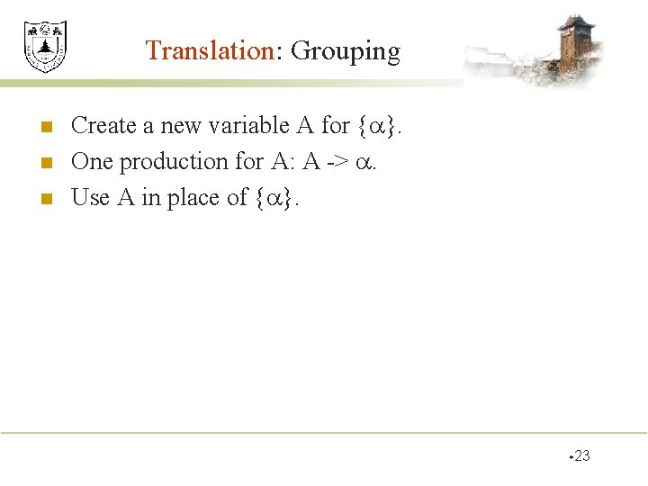 Translation: Grouping n n n Create a new variable A for { }. One