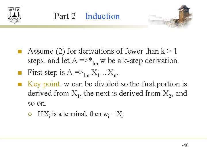 Part 2 – Induction n Assume (2) for derivations of fewer than k >