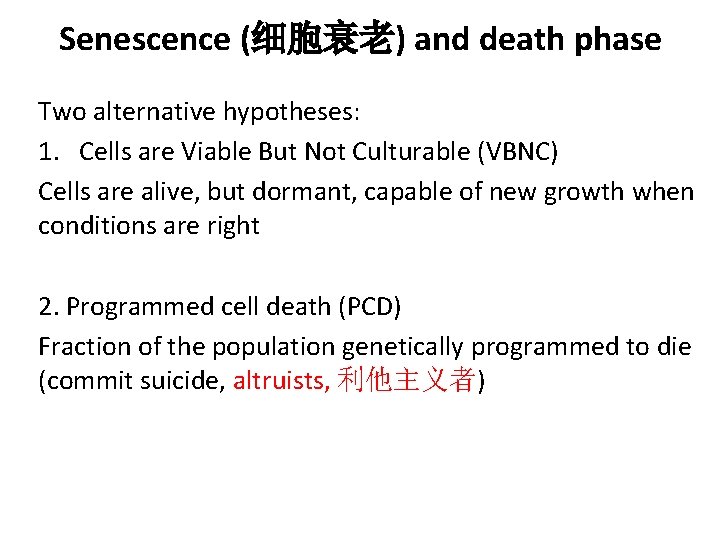 Senescence (细胞衰老) and death phase Two alternative hypotheses: 1. Cells are Viable But Not