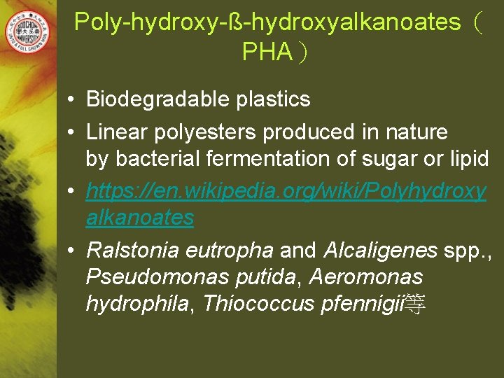 Poly-hydroxy-ß-hydroxyalkanoates（ PHA） • Biodegradable plastics • Linear polyesters produced in nature by bacterial fermentation