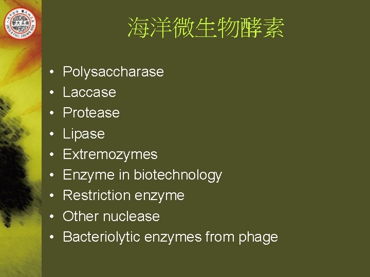 海洋微生物酵素 • • • Polysaccharase Laccase Protease Lipase Extremozymes Enzyme in biotechnology Restriction enzyme