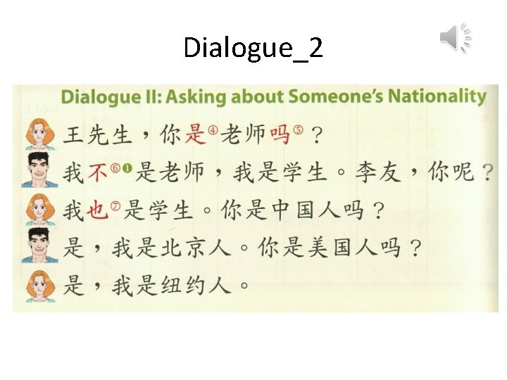 Dialogue_2 