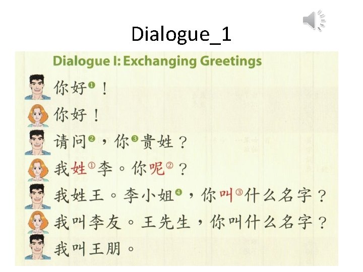 Dialogue_1 