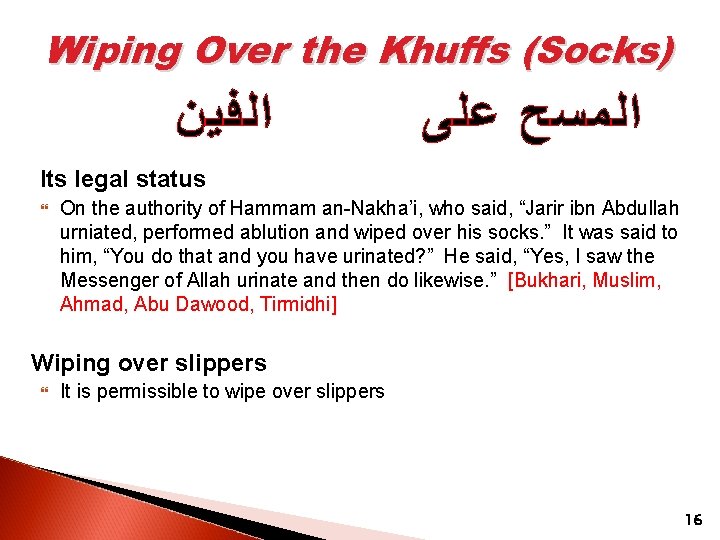 Wiping Over the Khuffs (Socks) ﺍﻟﻓﻴﻦ ﺍﻟﻤﺴﺢ ﻋﻠﻰ Its legal status On the authority