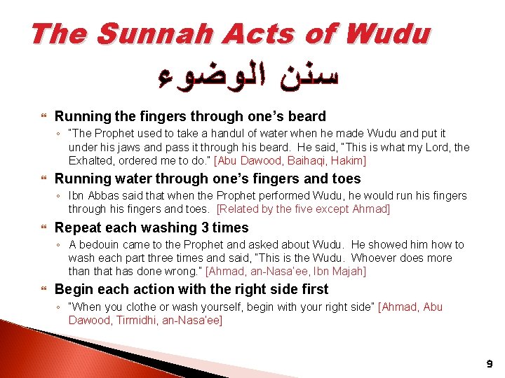 The Sunnah Acts of Wudu ﺳﻨﻦ ﺍﻟﻮﺿﻮﺀ Running the fingers through one’s beard ◦