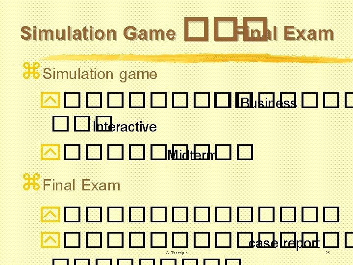 Simulation Game ��� Final Exam z. Simulation game y������� �� Business ��� Interactive y�����