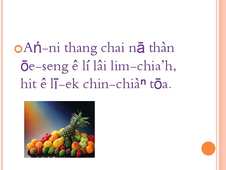  Ań-ni thang chai nā thàn ōe-seng ê lí lâi lim-chia’h, hit ê lī-ek