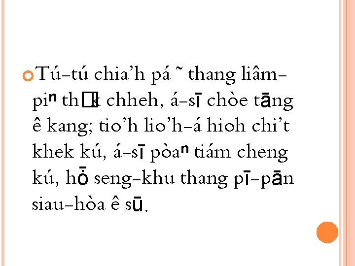  Tú-tú chia’h pá ˜ thang liâmpiⁿ th�k chheh, á-sī chòe tāng ê kang;