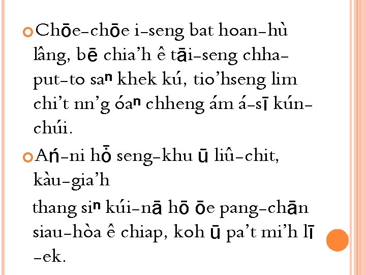  Chōe-chōe i-seng bat hoan-hù lâng, bē chia’h ê tāi-seng chhaput-to saⁿ khek kú,