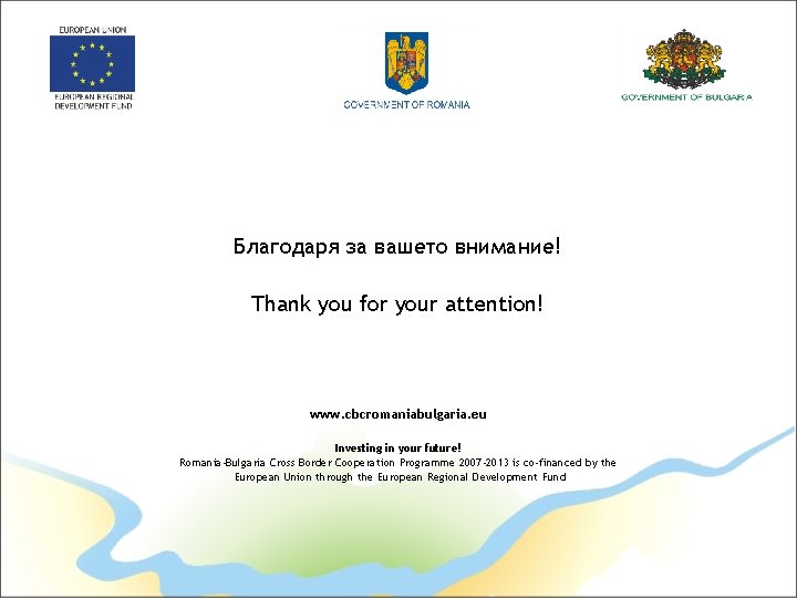 Благодаря за вашето внимание! Thank you for your attention! www. cbcromaniabulgaria. eu Investing in
