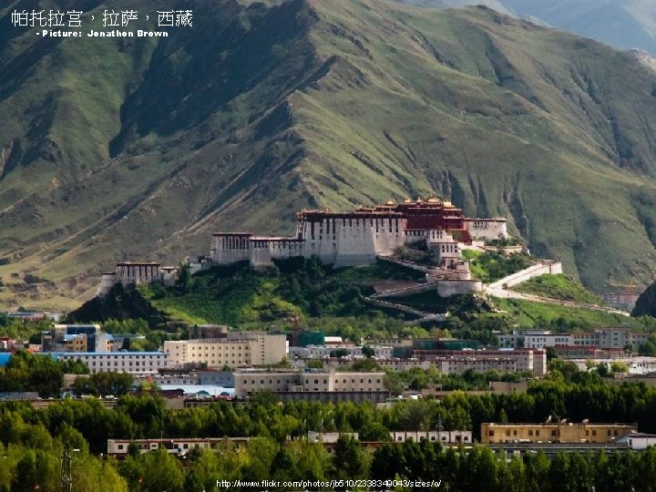 帕托拉宫，拉萨，西藏 - Picture: Jonathon Brown http: //www. flickr. com/photos/jb 510/2338349043/sizes/o/ 