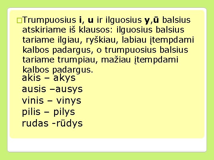 �Trumpuosius i, u ir ilguosius y, ū balsius atskiriame iš klausos: ilguosius balsius tariame