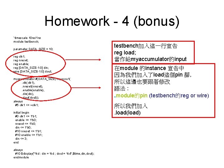 Homework - 4 (bonus) `timescale 10 ns/1 ns module testbench; parameter DATA_SIZE = 10;