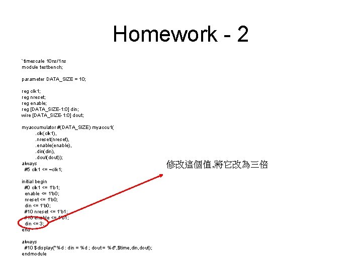 Homework - 2 `timescale 10 ns/1 ns module testbench; parameter DATA_SIZE = 10; reg