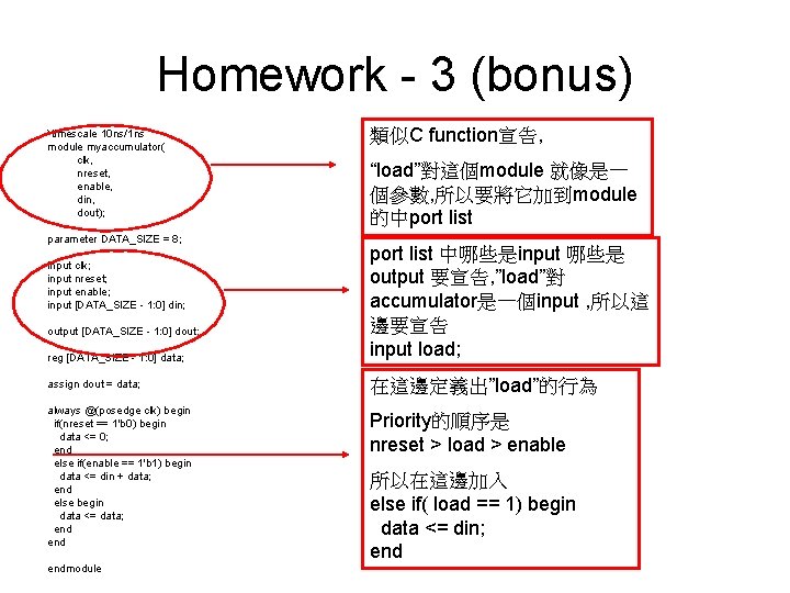 Homework - 3 (bonus) `timescale 10 ns/1 ns module myaccumulator( clk, nreset, enable, din,