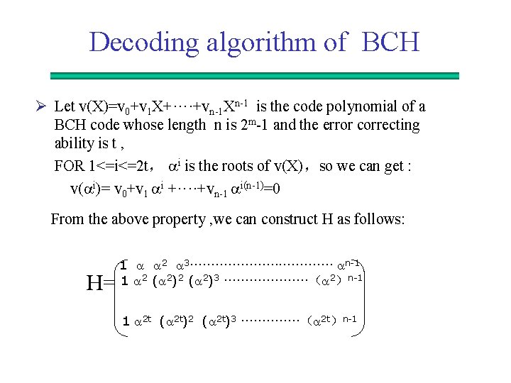 Decoding algorithm of BCH Ø Let v(X)=v 0+v 1 X+····+vn-1 Xn-1 is the code