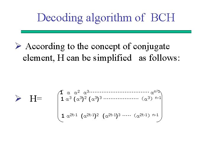 Decoding algorithm of BCH Ø According to the concept of conjugate element, H can