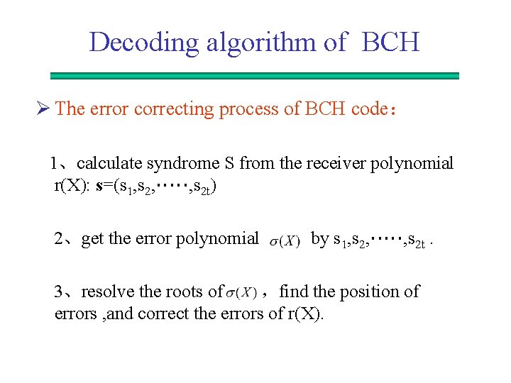 Decoding algorithm of BCH Ø The error correcting process of BCH code： 1、calculate syndrome