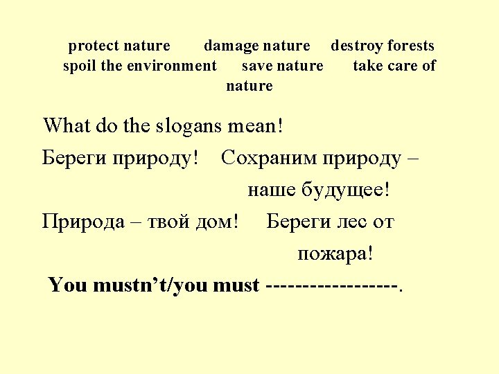protect nature damage nature destroy forests spoil the environment save nature take care of