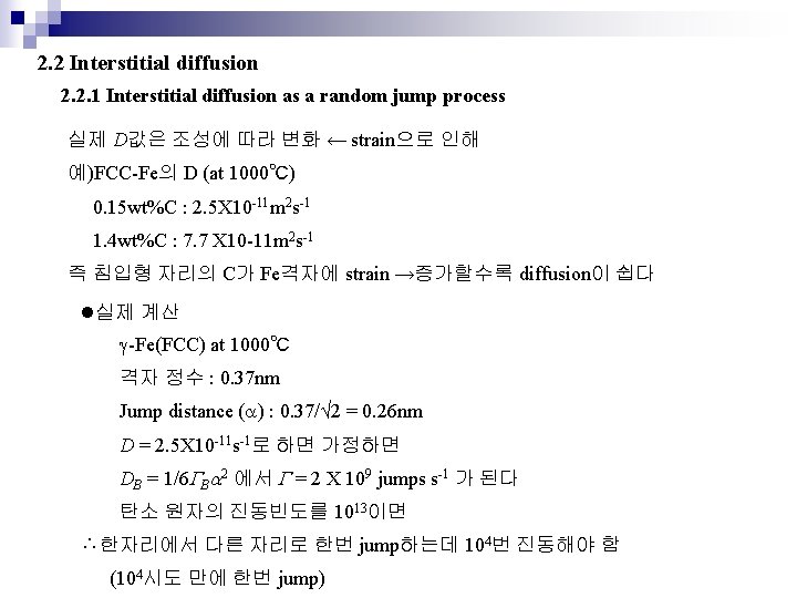 2. 2 Interstitial diffusion 2. 2. 1 Interstitial diffusion as a random jump process