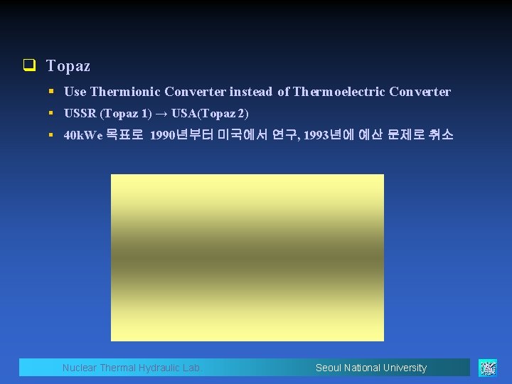 q Topaz § Use Thermionic Converter instead of Thermoelectric Converter § USSR (Topaz 1)