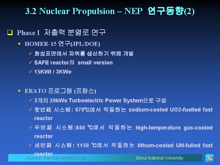 3. 2 Nuclear Propulsion – NEP 연구동향(2) q Phase I 저출력 분열로 연구 §